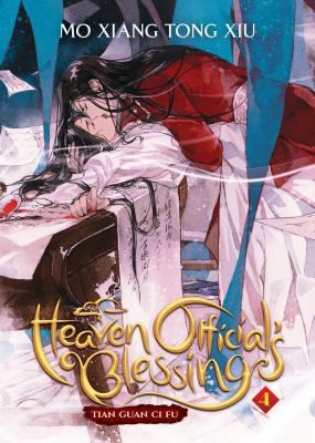 HEAVENS OFFICIALS BLESSING
